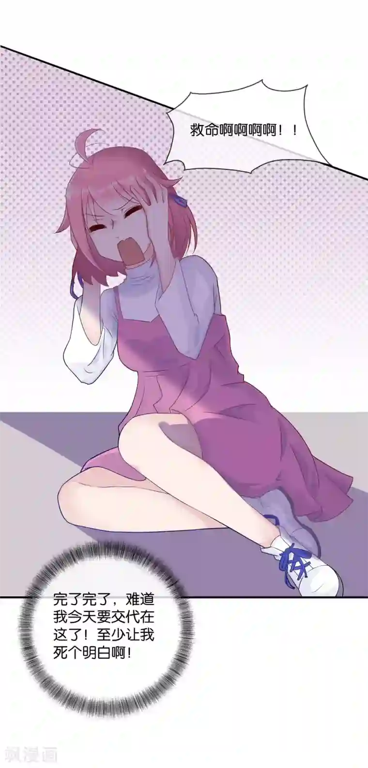 纣王和小仙女的快递第1话 这年头，乱开快递也会穿越？