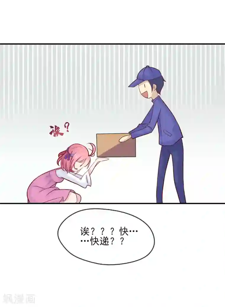 纣王和小仙女的快递第1话 这年头，乱开快递也会穿越？