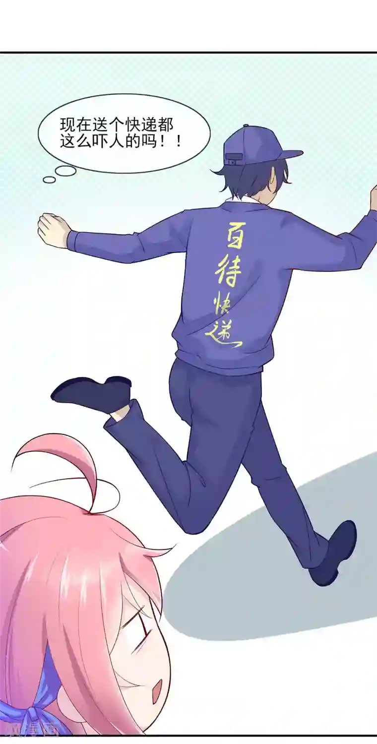 纣王和小仙女的快递第1话 这年头，乱开快递也会穿越？