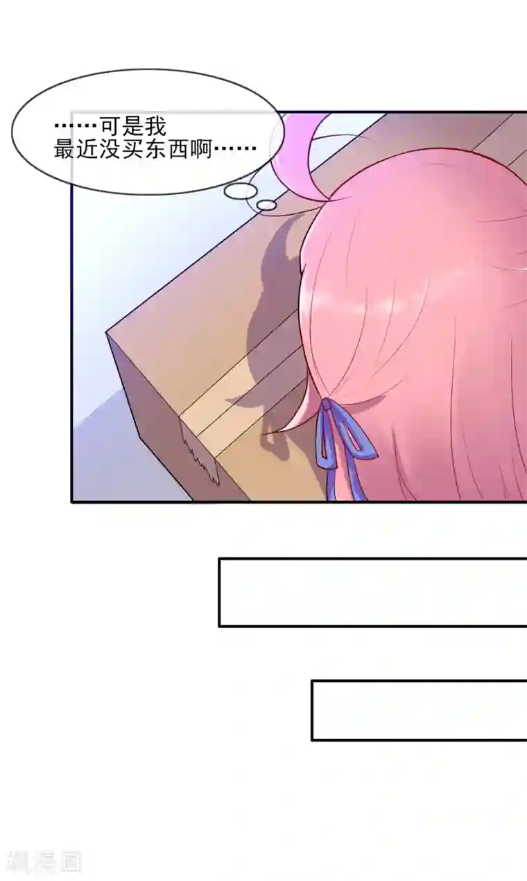 纣王和小仙女的快递第1话 这年头，乱开快递也会穿越？