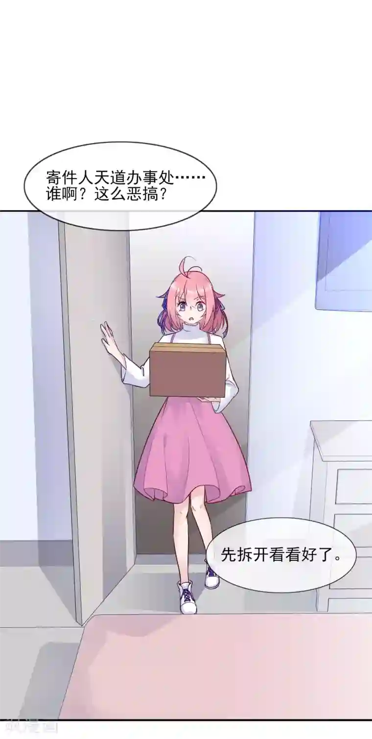 纣王和小仙女的快递第1话 这年头，乱开快递也会穿越？