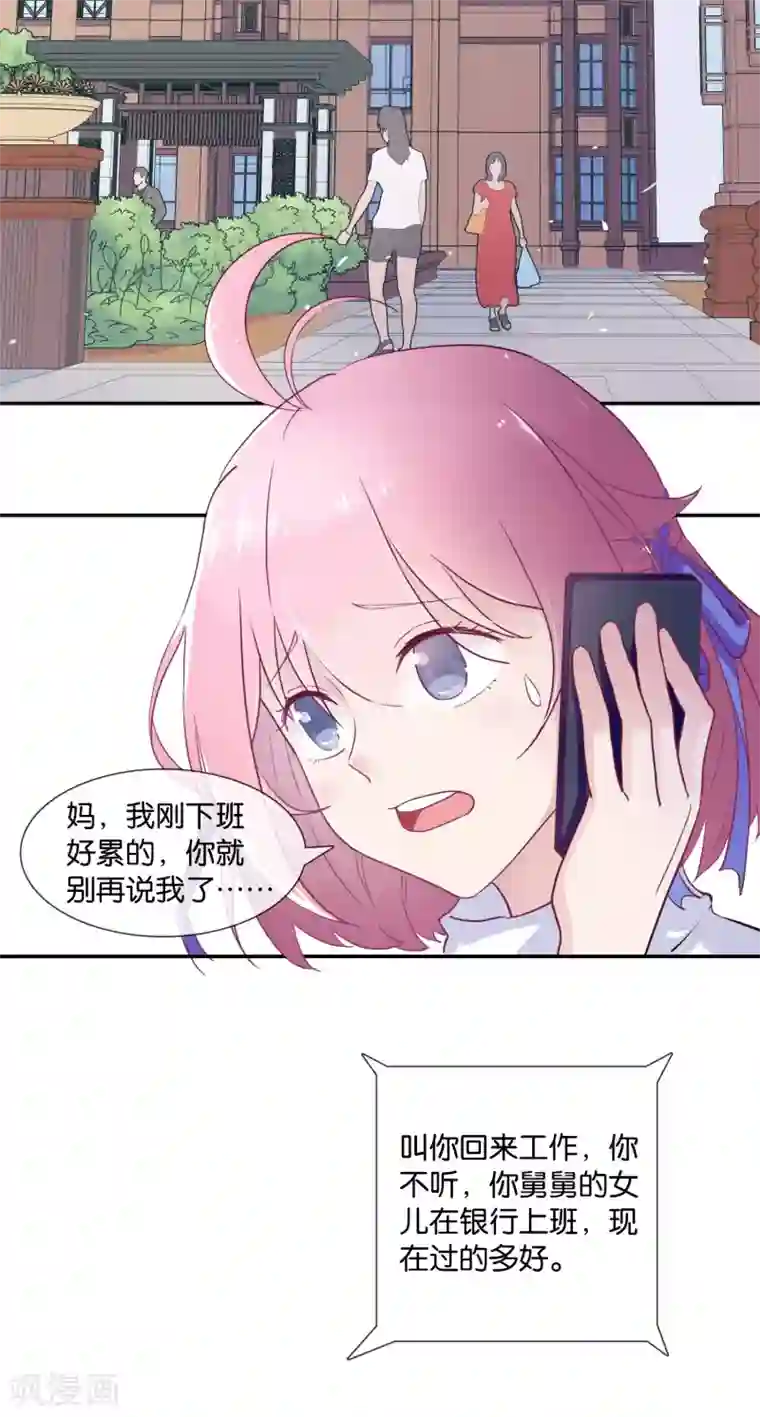 纣王和小仙女的快递第1话 这年头，乱开快递也会穿越？