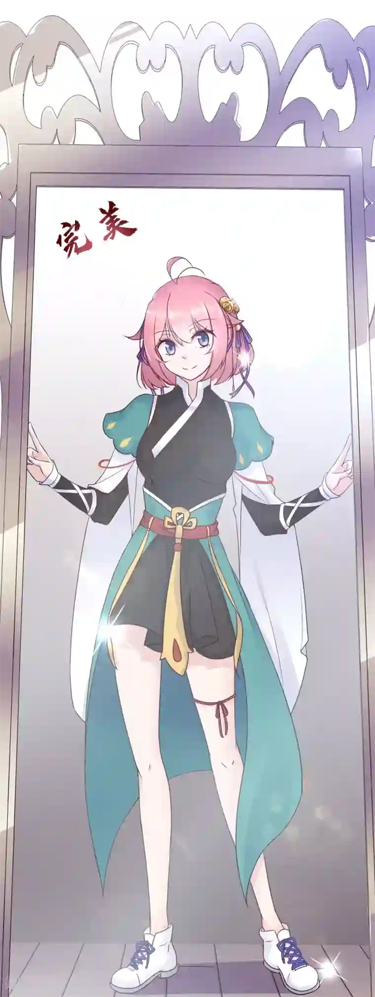 纣王和小仙女的快递第1话 这年头，乱开快递也会穿越？