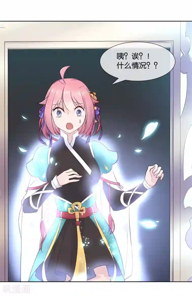 纣王和小仙女的快递第1话 这年头，乱开快递也会穿越？