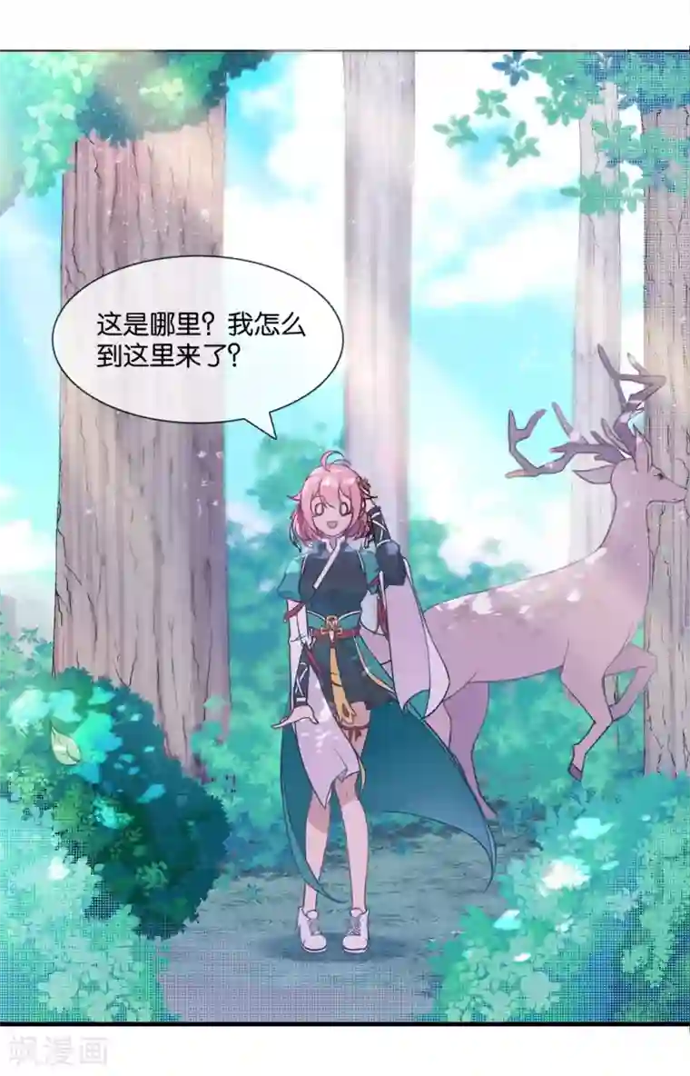 纣王和小仙女的快递第1话 这年头，乱开快递也会穿越？