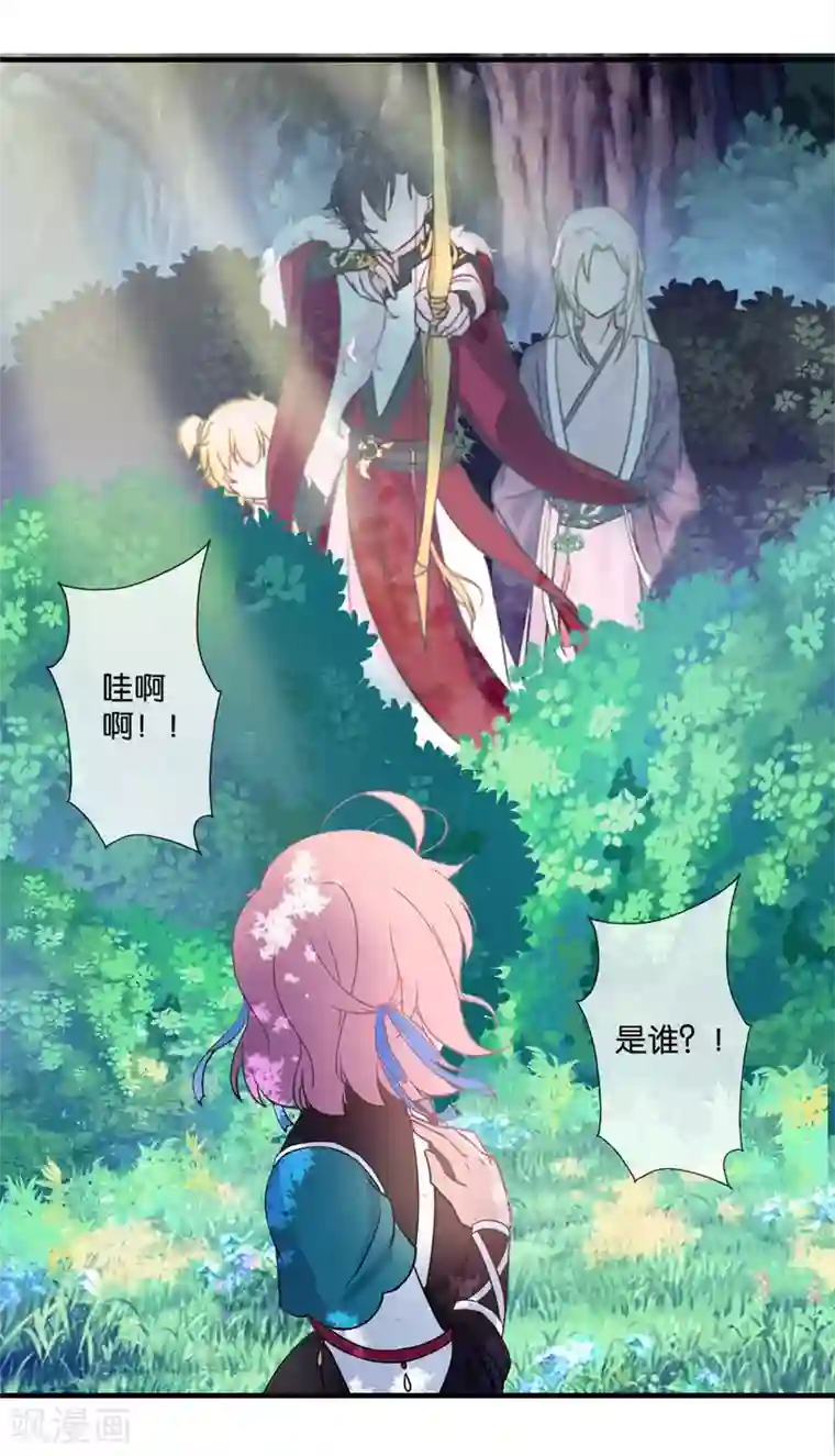 纣王和小仙女的快递第1话 这年头，乱开快递也会穿越？