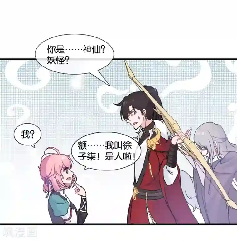 纣王和小仙女的快递第1话 这年头，乱开快递也会穿越？