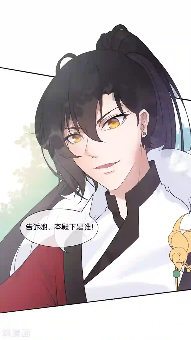 纣王和小仙女的快递第1话 这年头，乱开快递也会穿越？