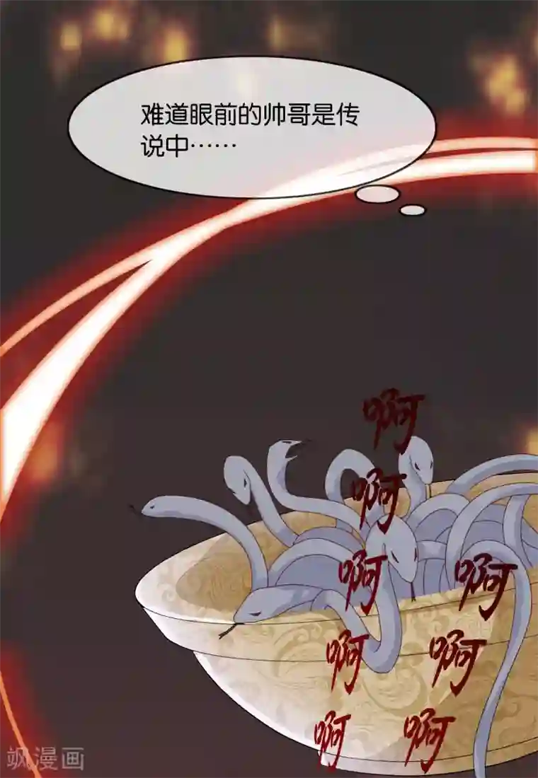 纣王和小仙女的快递第1话 这年头，乱开快递也会穿越？