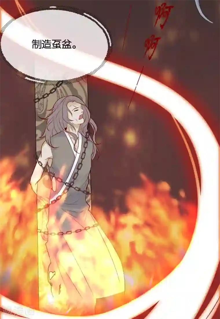 纣王和小仙女的快递第1话 这年头，乱开快递也会穿越？