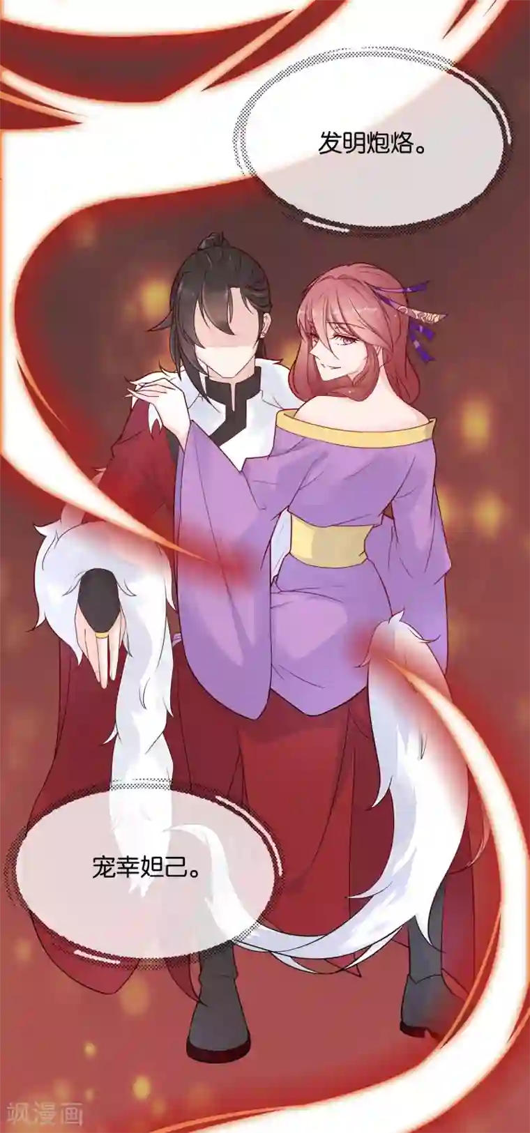 纣王和小仙女的快递第1话 这年头，乱开快递也会穿越？