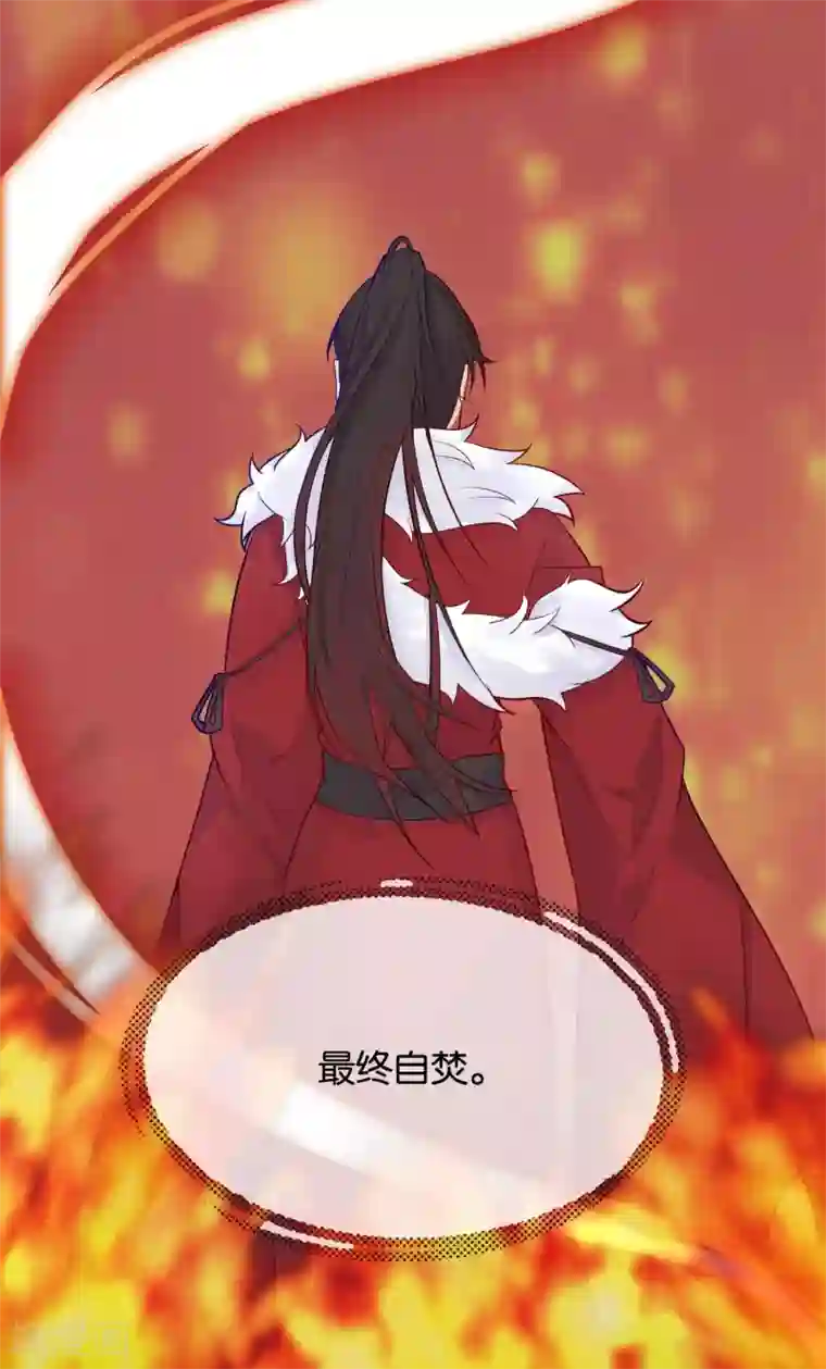 纣王和小仙女的快递第1话 这年头，乱开快递也会穿越？