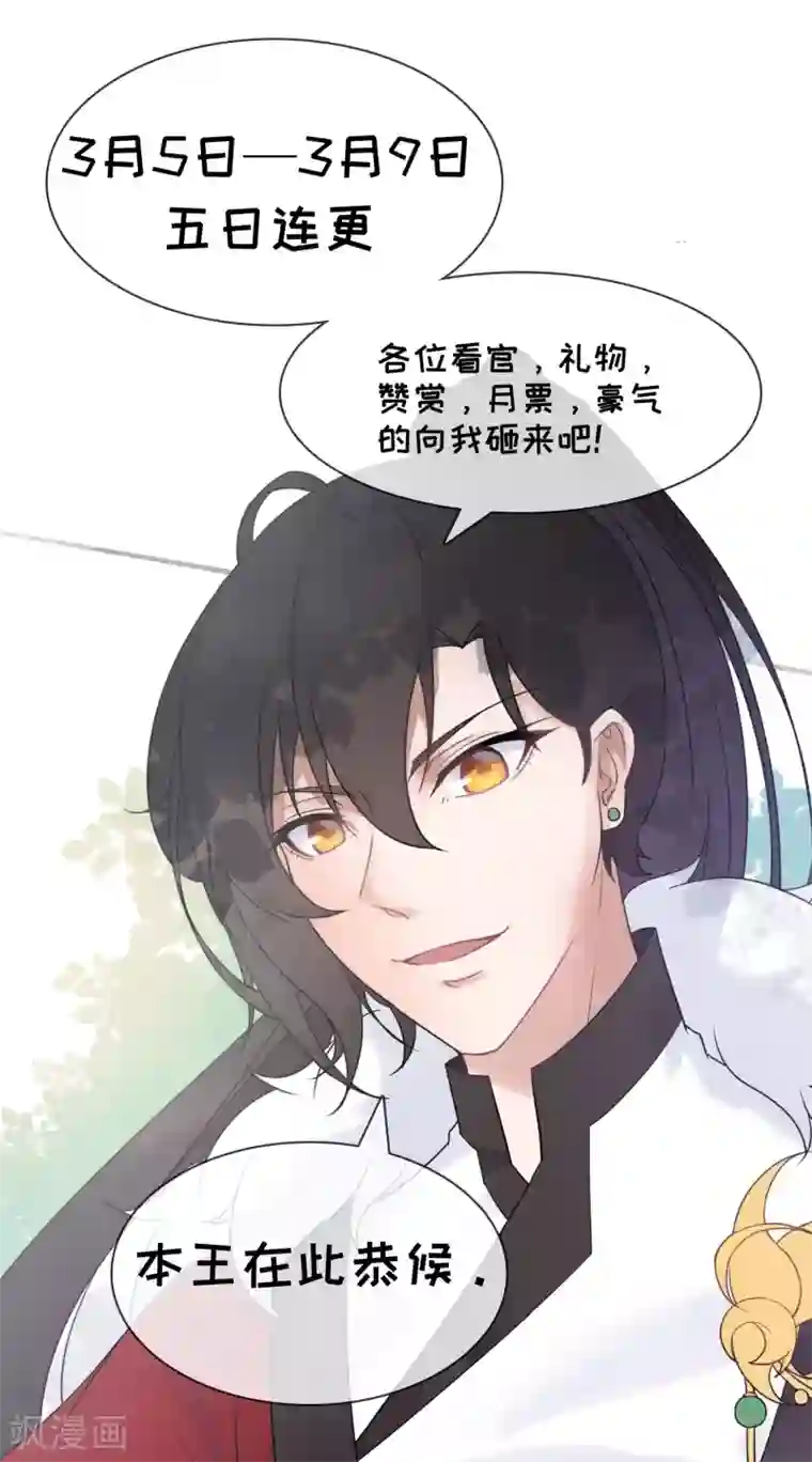 纣王和小仙女的快递第1话 这年头，乱开快递也会穿越？