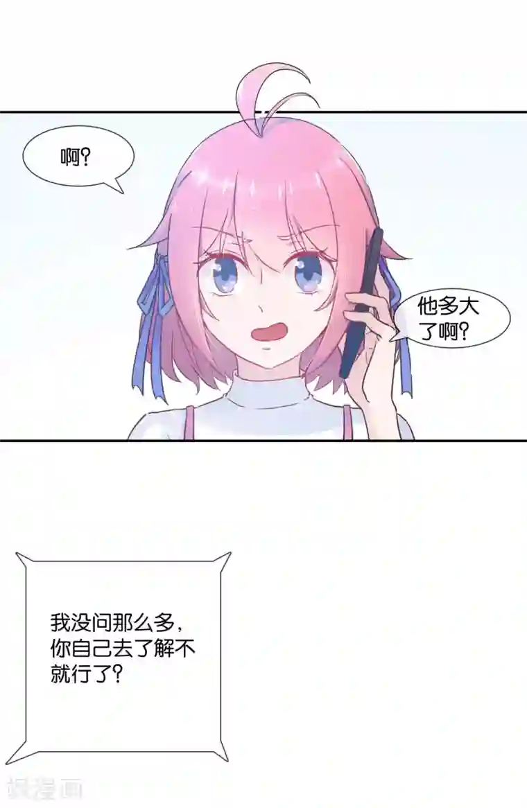 纣王和小仙女的快递第1话 这年头，乱开快递也会穿越？