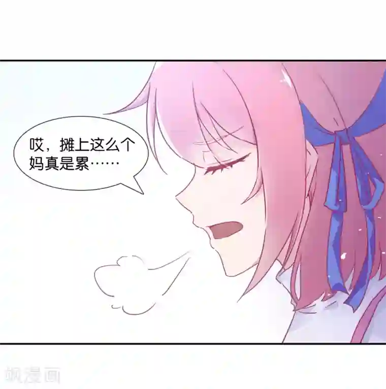 纣王和小仙女的快递第1话 这年头，乱开快递也会穿越？