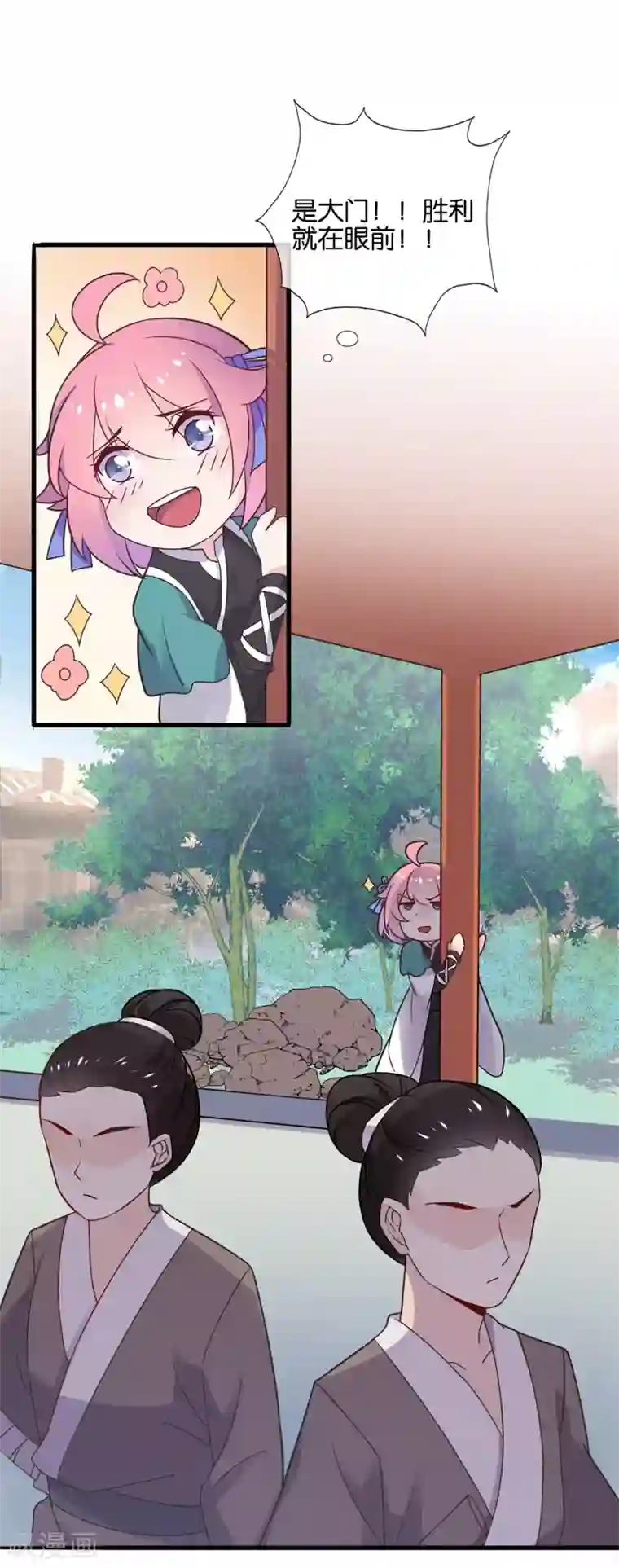 纣王和小仙女的快递第2话 这个误会有点大