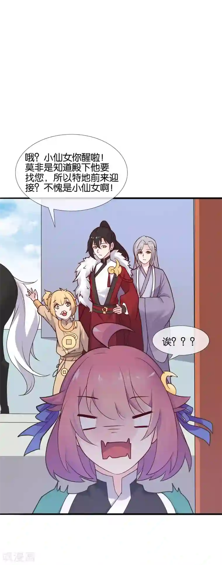 纣王和小仙女的快递第2话 这个误会有点大