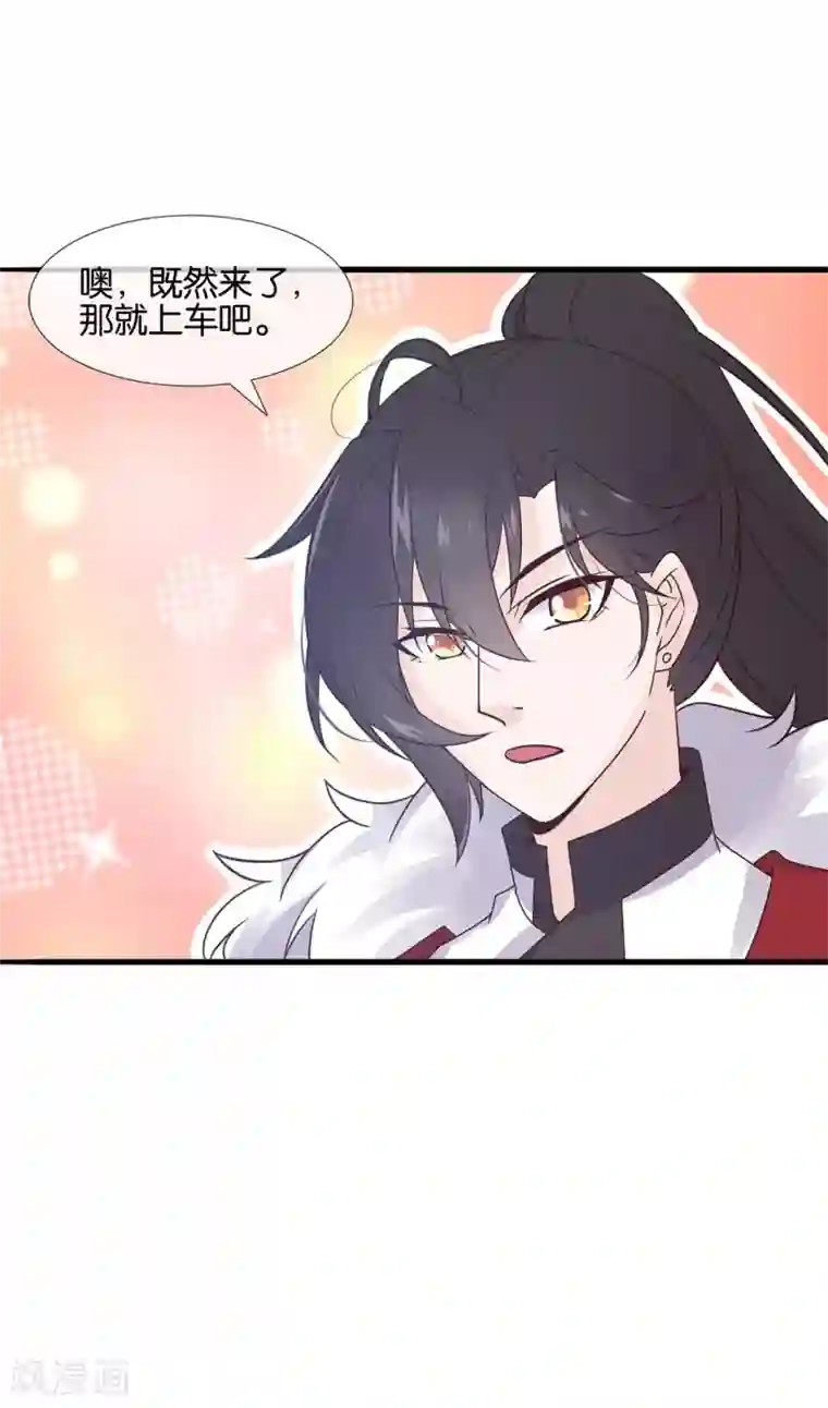 纣王和小仙女的快递第2话 这个误会有点大