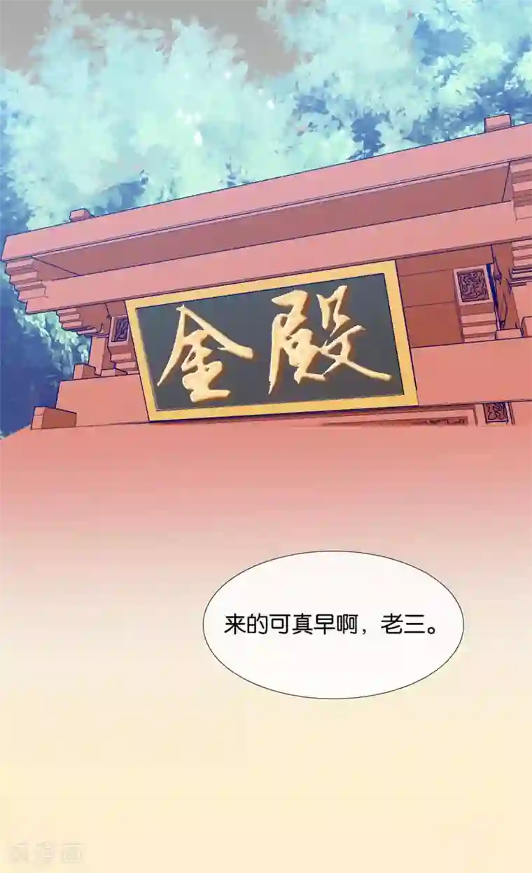 纣王和小仙女的快递第2话 这个误会有点大