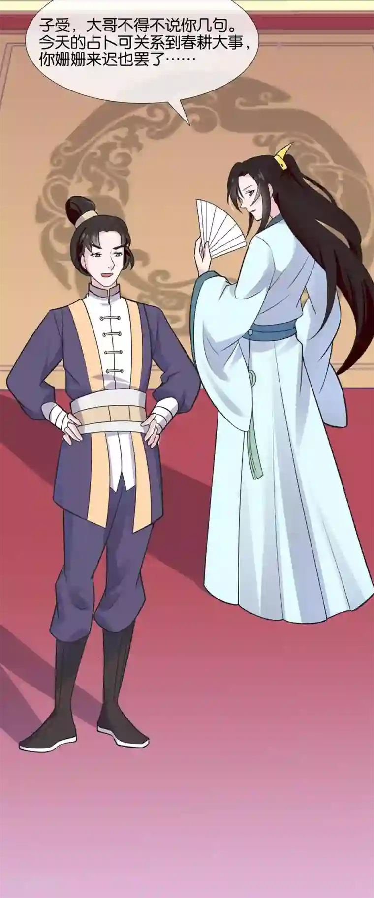 纣王和小仙女的快递第2话 这个误会有点大