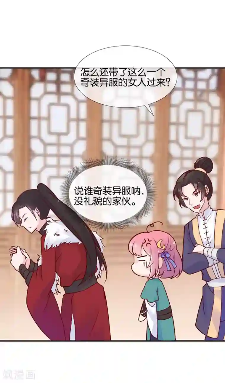 纣王和小仙女的快递第2话 这个误会有点大