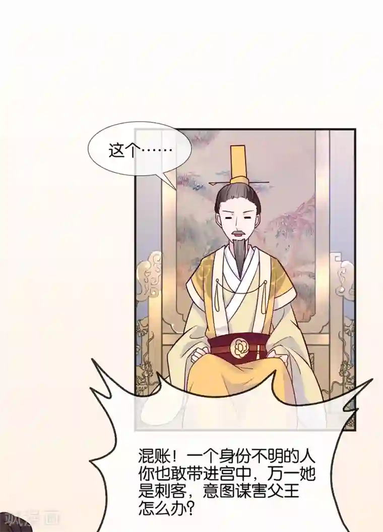 纣王和小仙女的快递第2话 这个误会有点大