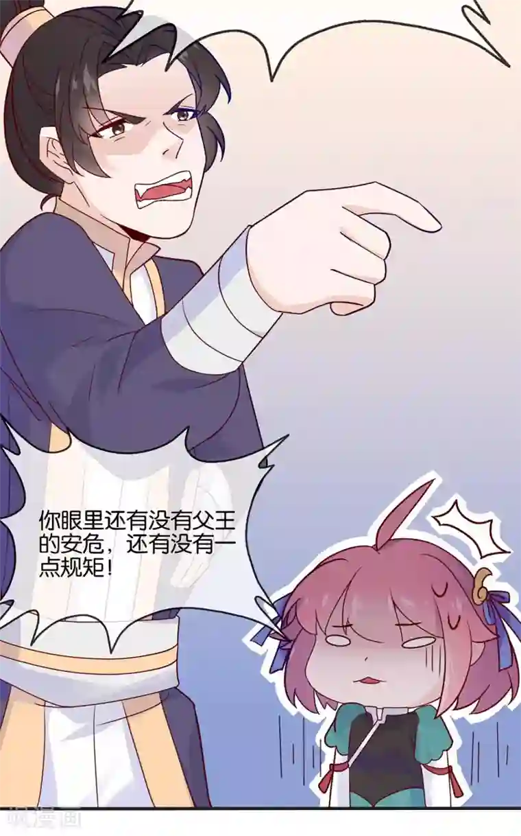 纣王和小仙女的快递第2话 这个误会有点大