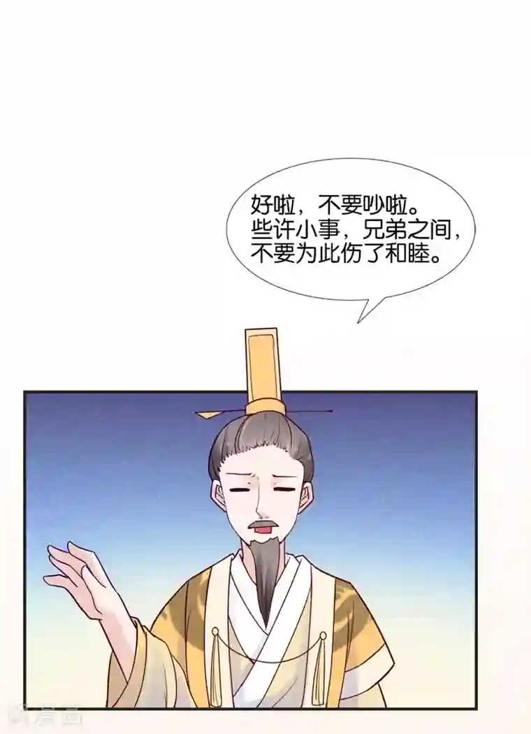 纣王和小仙女的快递第2话 这个误会有点大