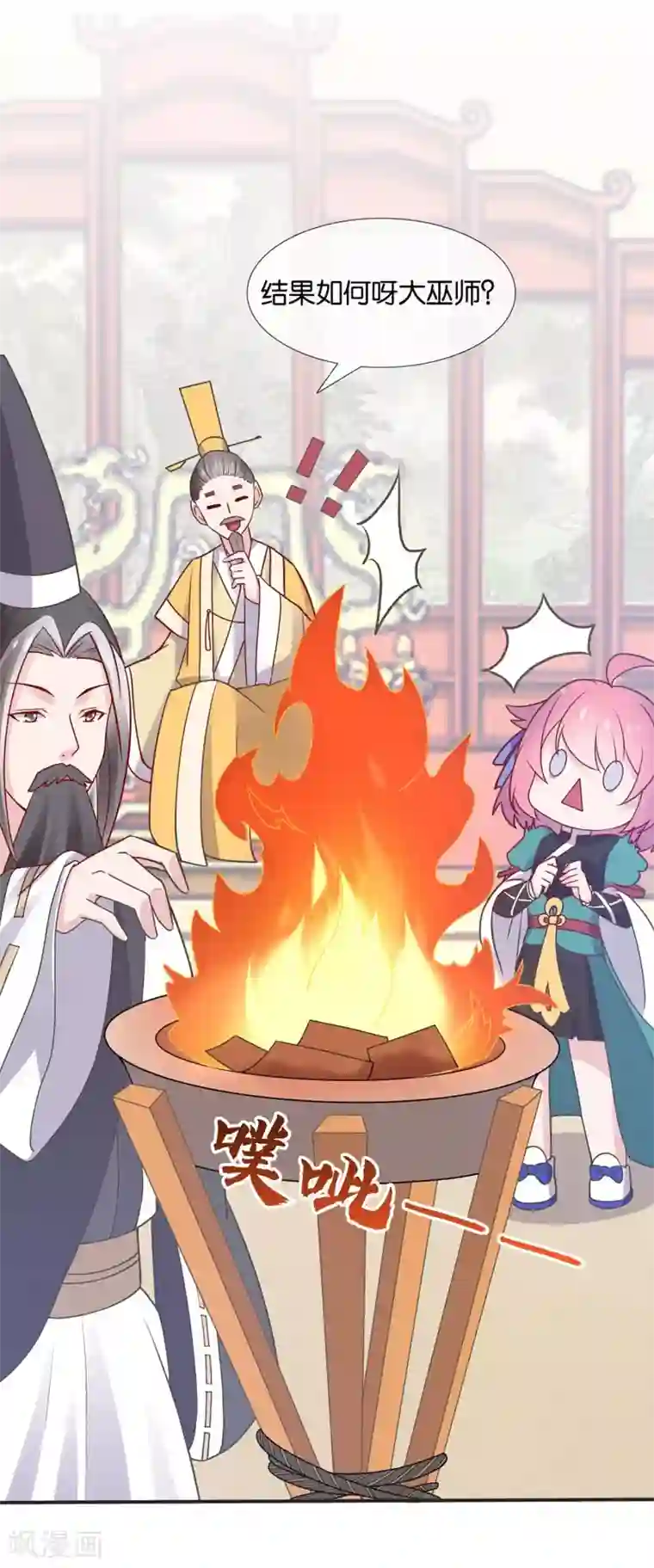 纣王和小仙女的快递第2话 这个误会有点大