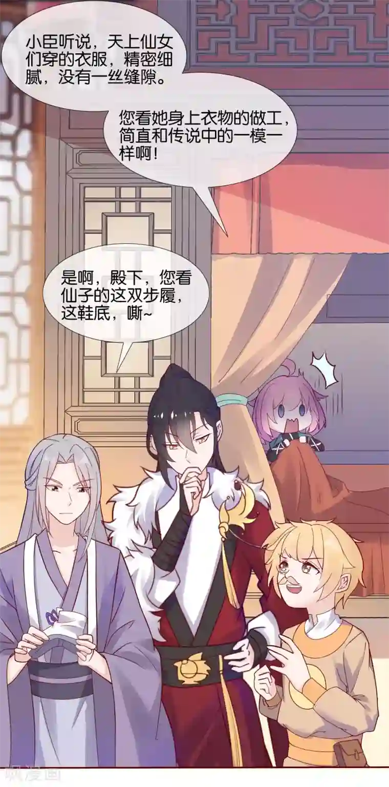 纣王和小仙女的快递第2话 这个误会有点大