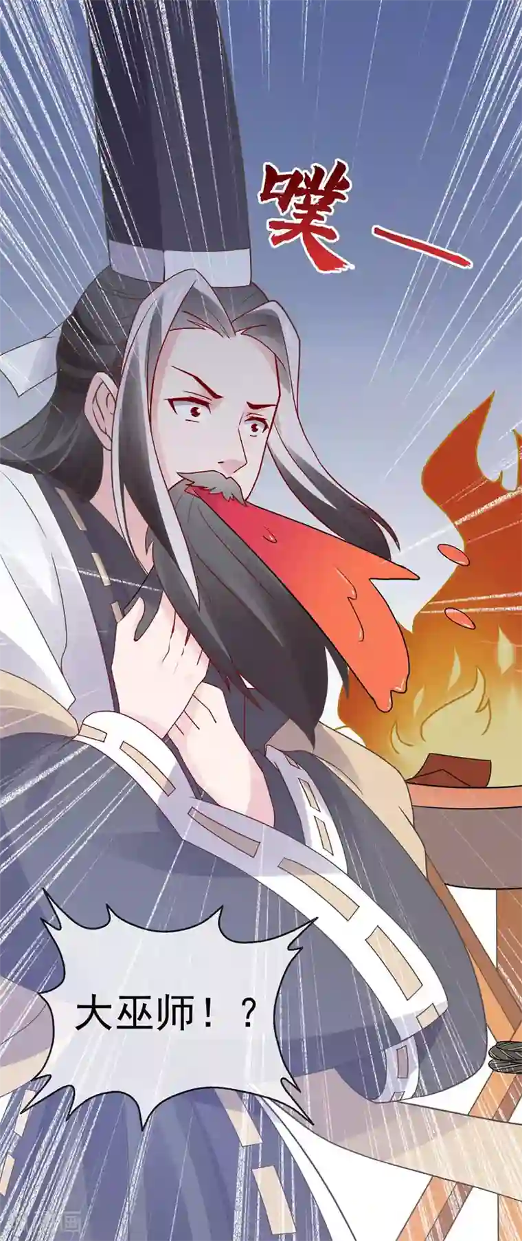 纣王和小仙女的快递第2话 这个误会有点大