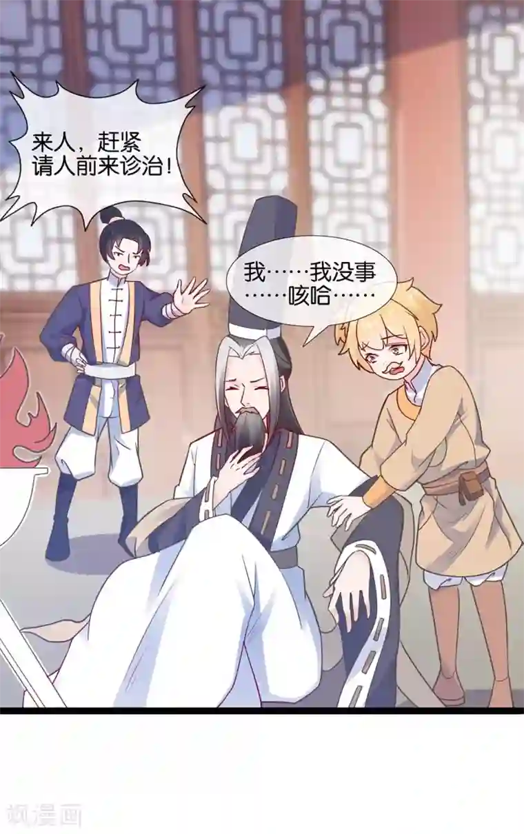 纣王和小仙女的快递第2话 这个误会有点大