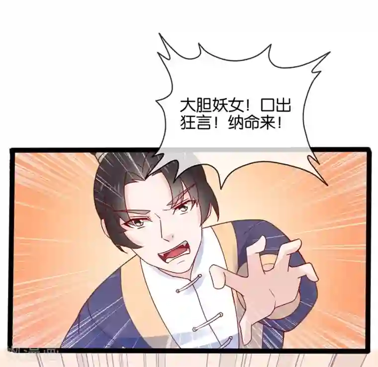 纣王和小仙女的快递第2话 这个误会有点大