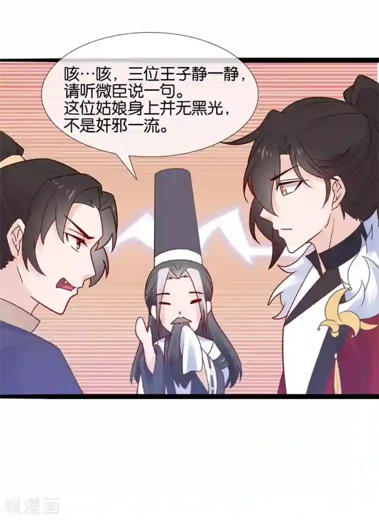 纣王和小仙女的快递第2话 这个误会有点大