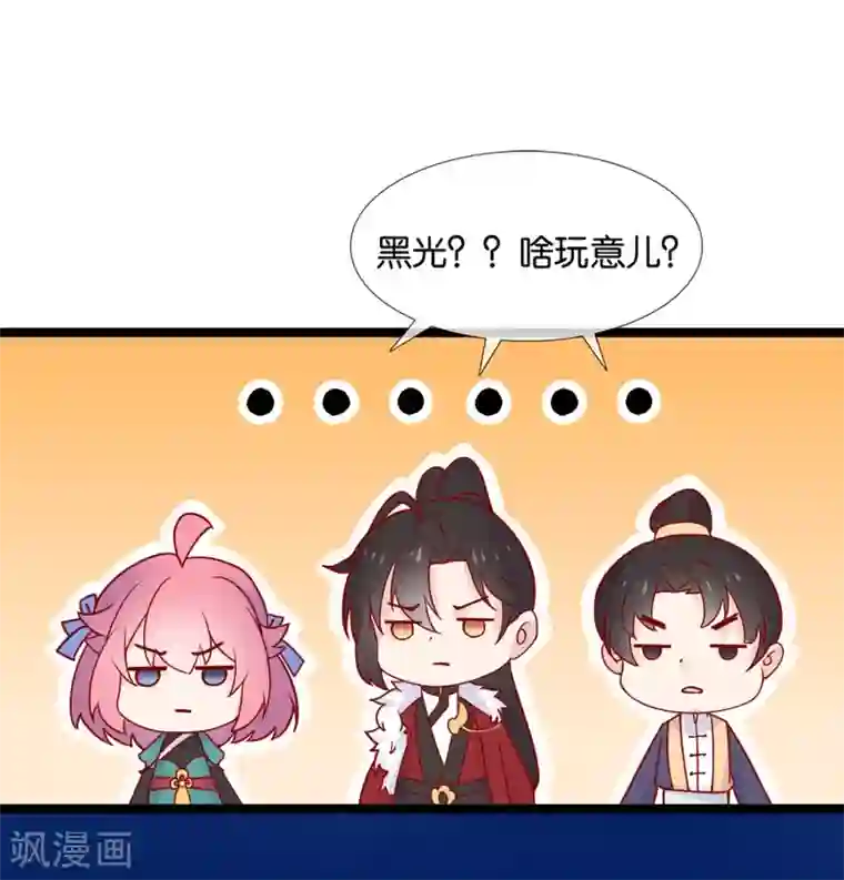 纣王和小仙女的快递第2话 这个误会有点大