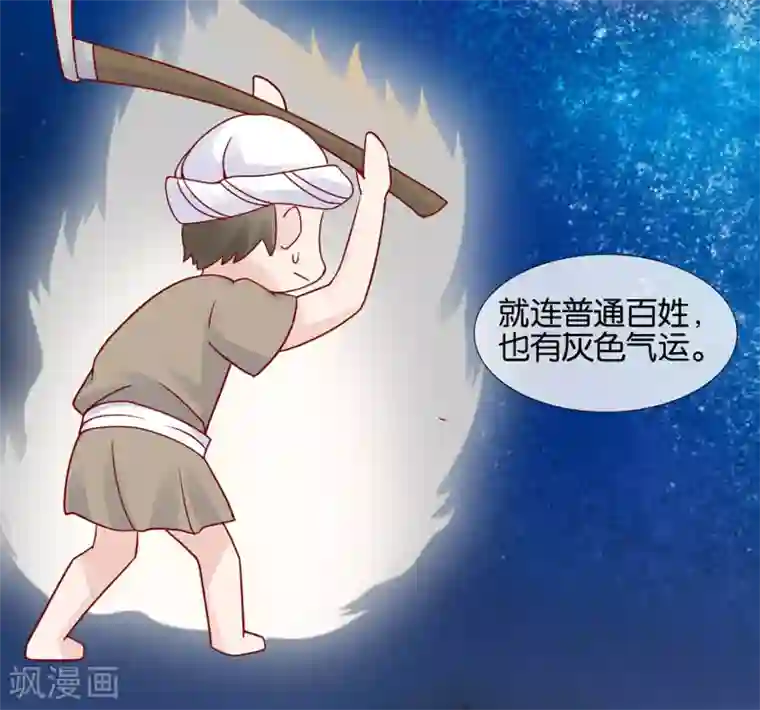 纣王和小仙女的快递第2话 这个误会有点大