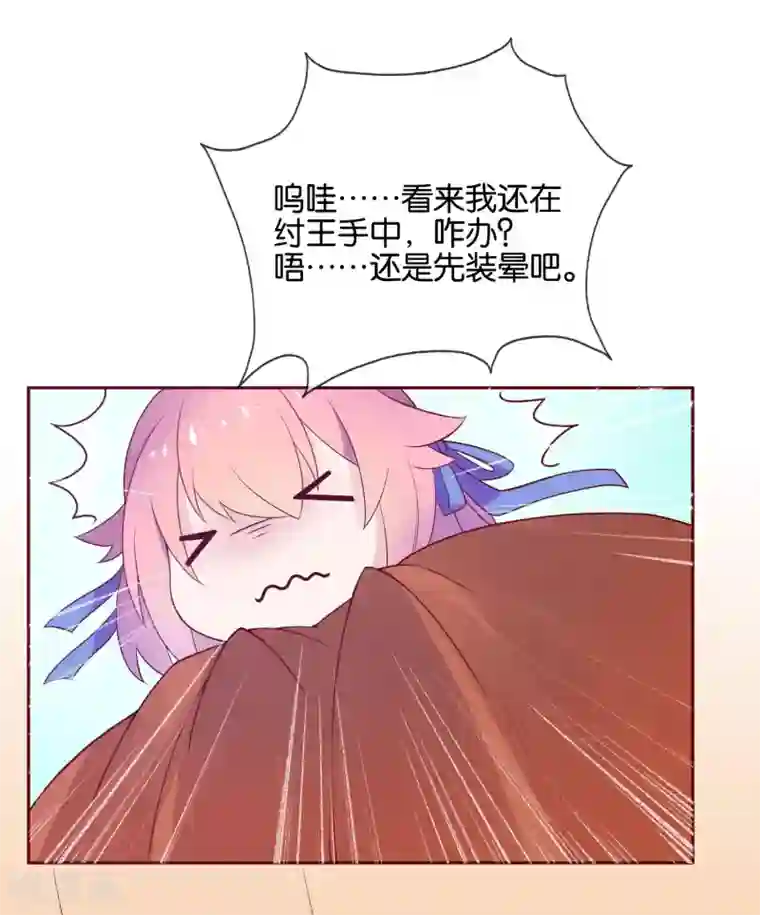 纣王和小仙女的快递第2话 这个误会有点大