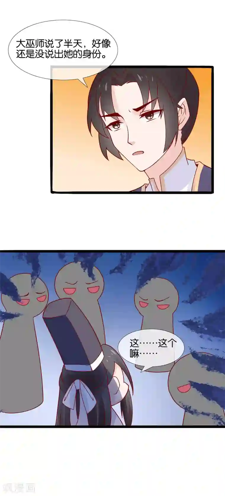 纣王和小仙女的快递第2话 这个误会有点大