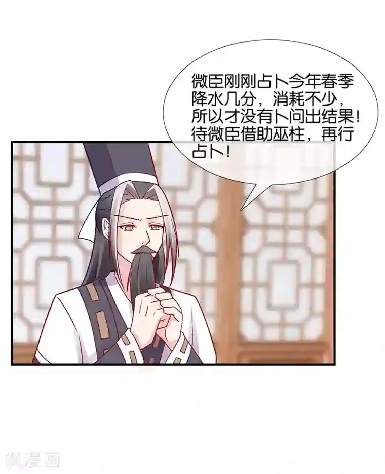 纣王和小仙女的快递第2话 这个误会有点大