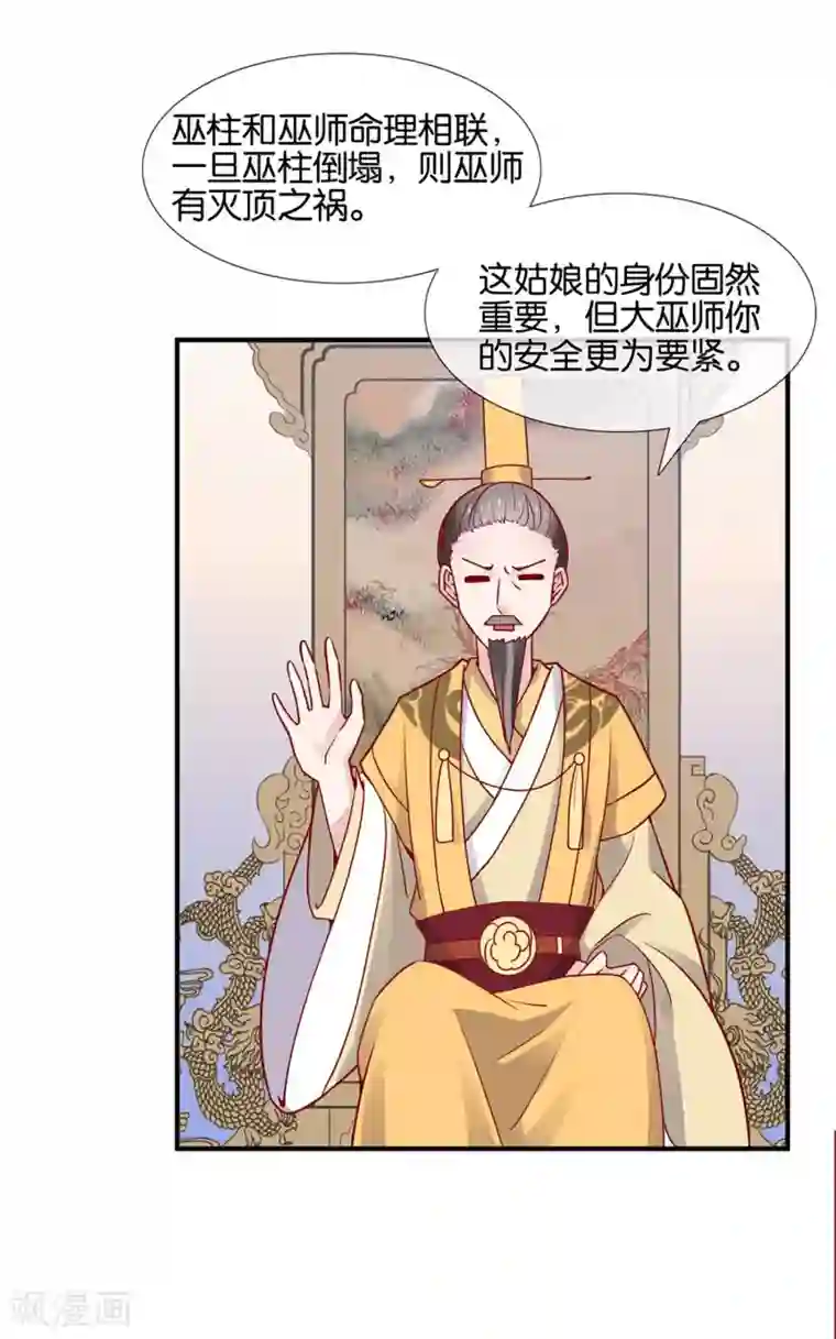 纣王和小仙女的快递第2话 这个误会有点大