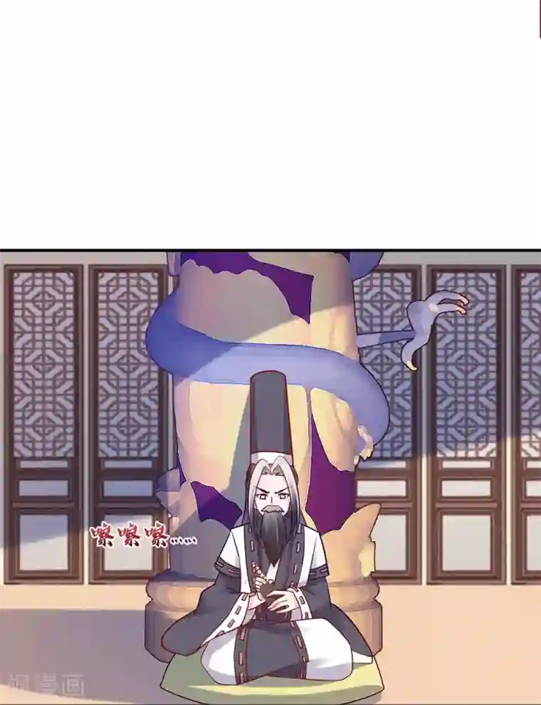 纣王和小仙女的快递第2话 这个误会有点大