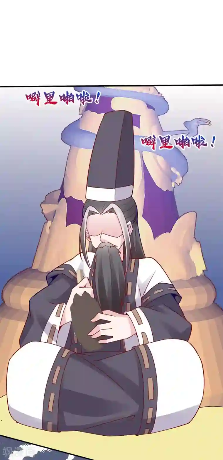 纣王和小仙女的快递第2话 这个误会有点大