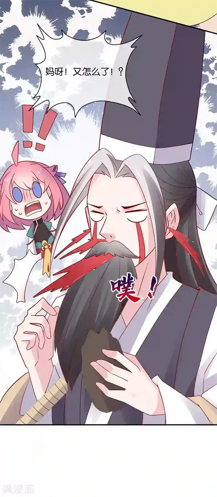 纣王和小仙女的快递第2话 这个误会有点大