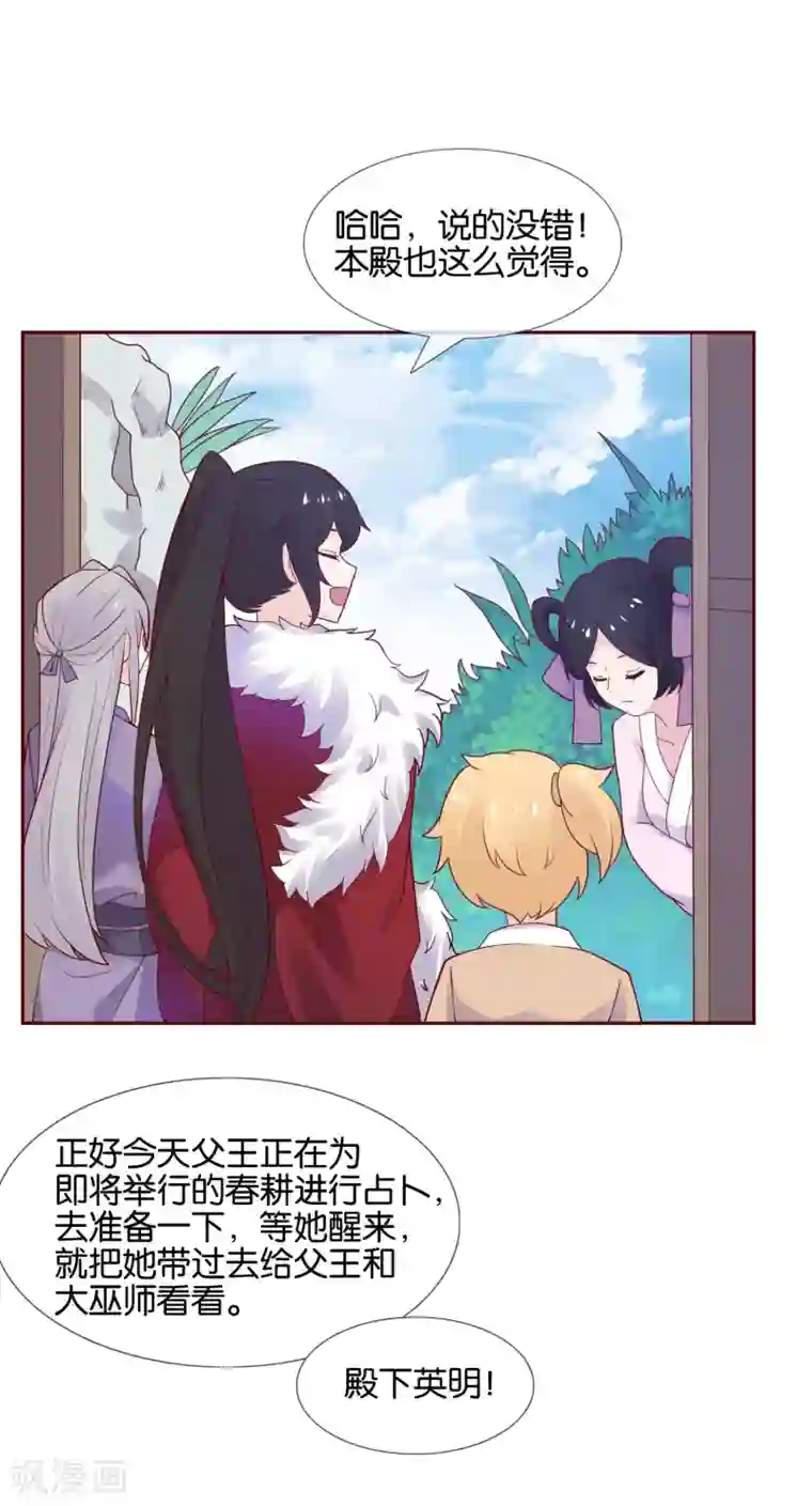 纣王和小仙女的快递第2话 这个误会有点大