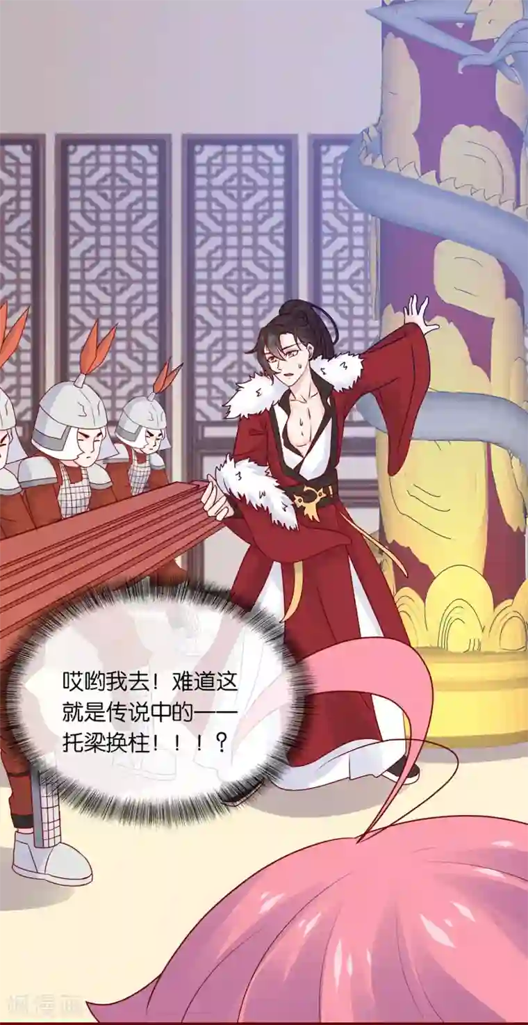 纣王和小仙女的快递第3话 卿本暴君，奈何我颜控