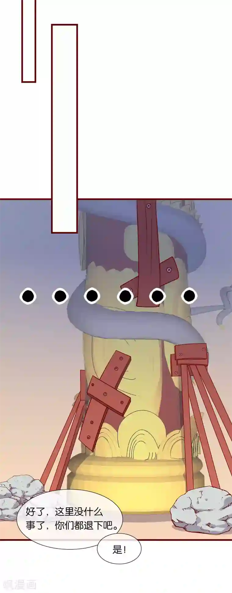 纣王和小仙女的快递第3话 卿本暴君，奈何我颜控