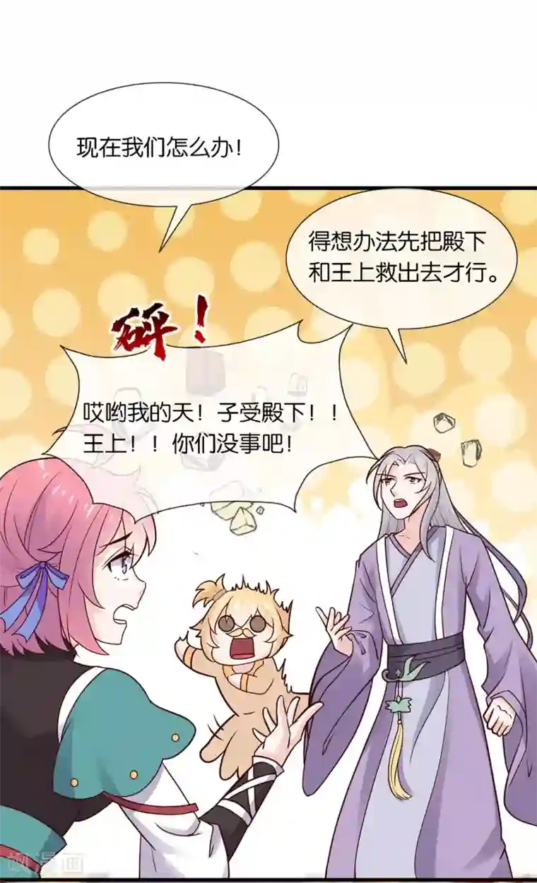 纣王和小仙女的快递第3话 卿本暴君，奈何我颜控