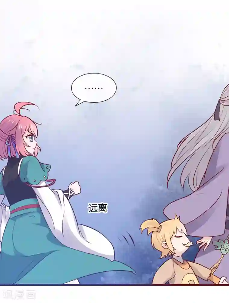 纣王和小仙女的快递第3话 卿本暴君，奈何我颜控