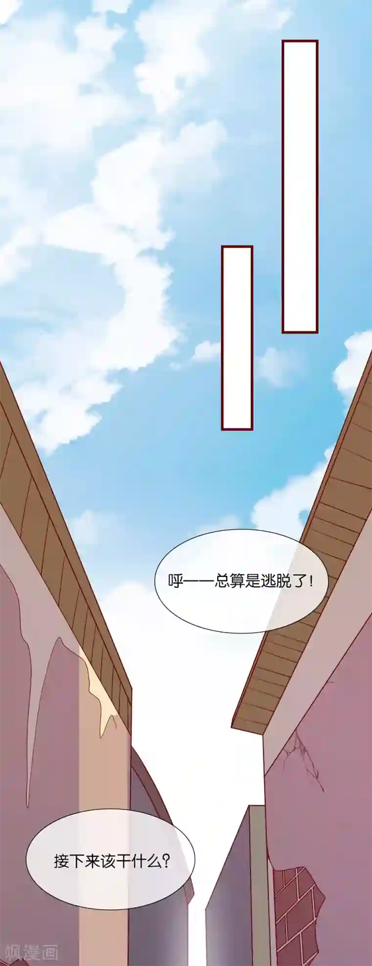 纣王和小仙女的快递第3话 卿本暴君，奈何我颜控