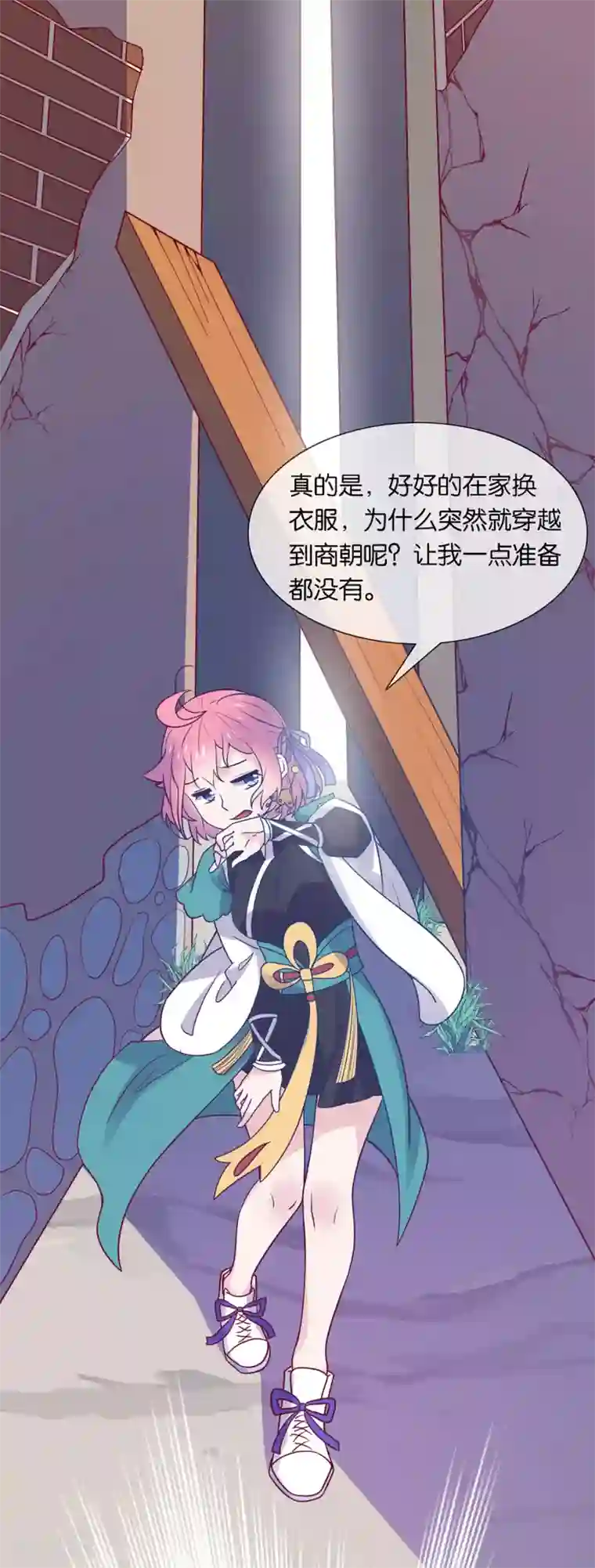 纣王和小仙女的快递第3话 卿本暴君，奈何我颜控